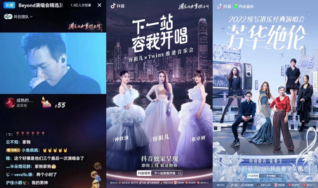 港星翻红、港乐重燃，2022年内娱“港色”大盘点