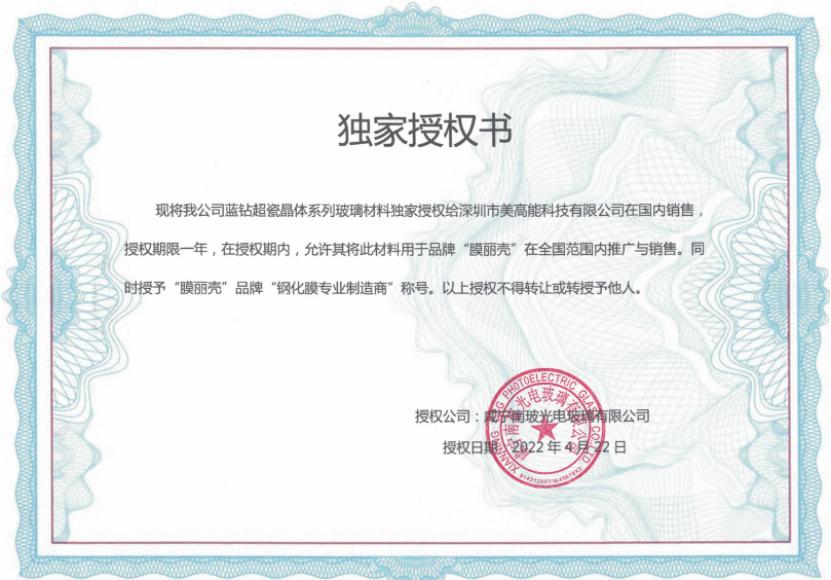 如何避开劣质钢化膜？膜丽壳给你带来答案