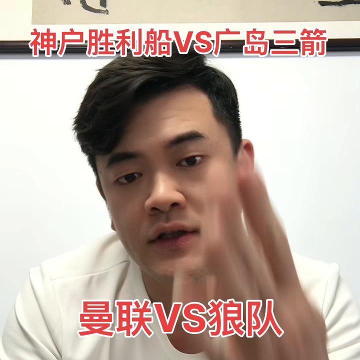 曼联vs狼队全场集锦,曼联vs狼队王楚