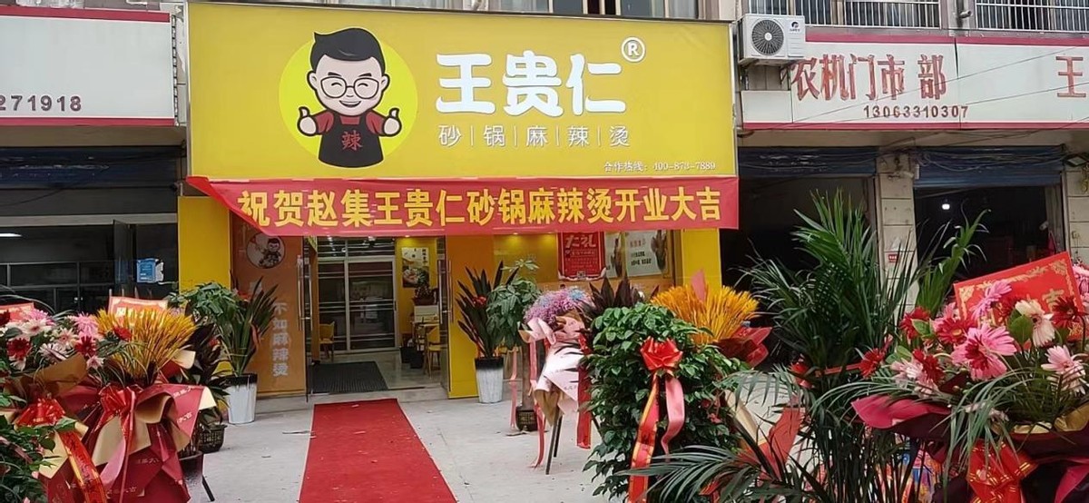 开砂锅麻辣烫店去哪里学做,砂锅麻辣烫开店教学