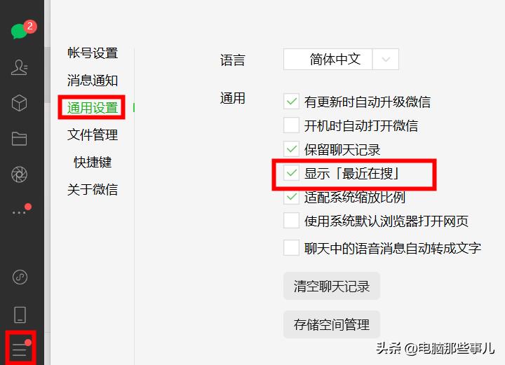 微信,纯64位版本来了!