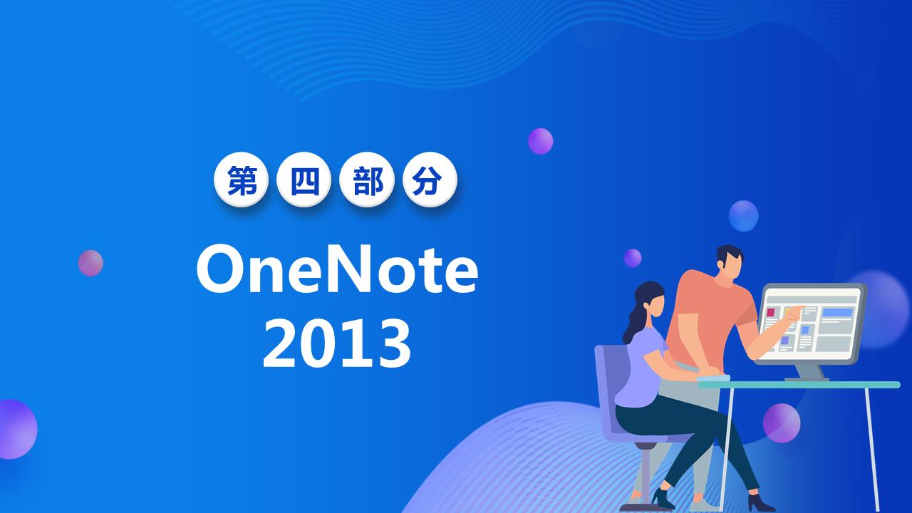 office2023最新入门书籍,office100个常见知识