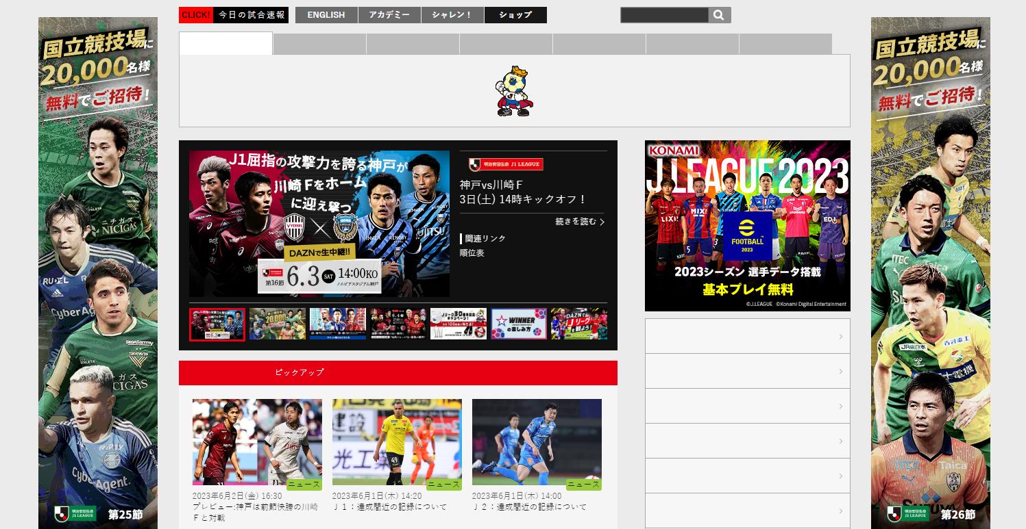 日职联精彩集锦,日职干货总结