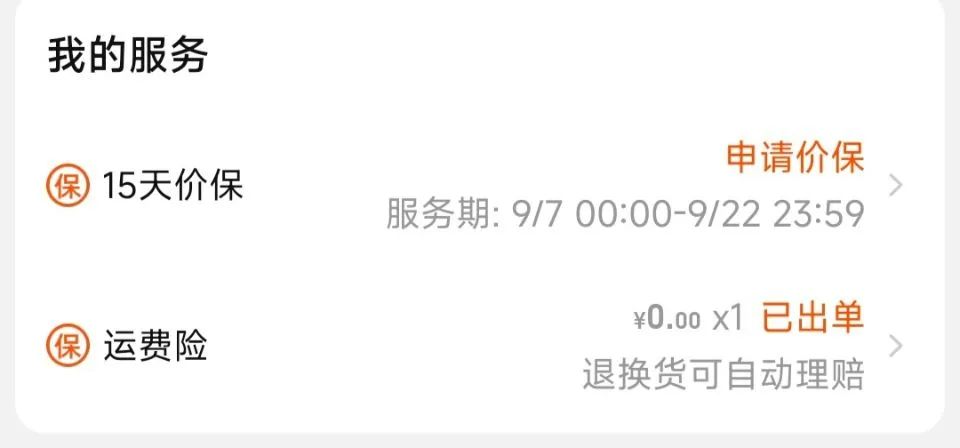 闺蜜分享的网购省钱小技巧真不错,女生网购省钱关键词