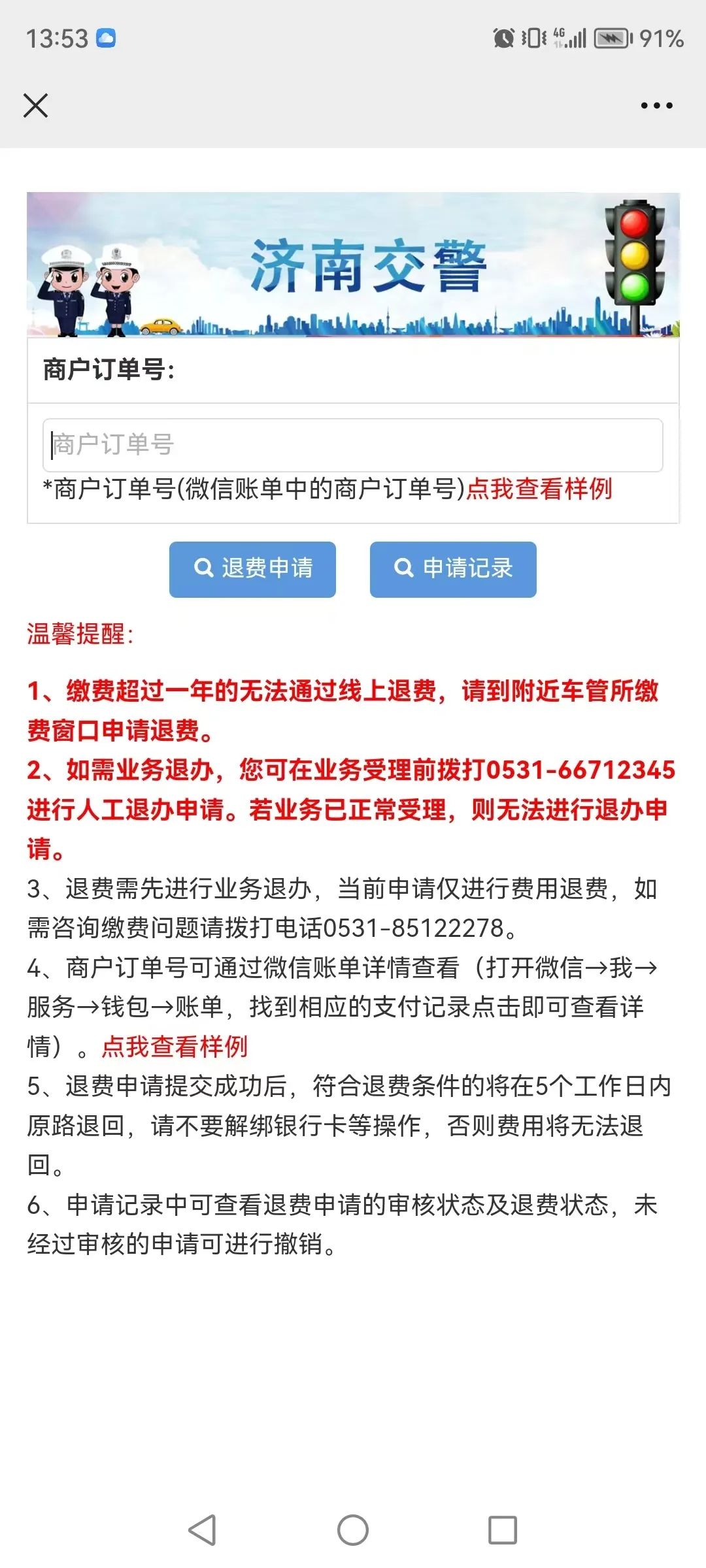 江西驾考费用明细一览表,驾考补考费重复缴纳怎么退