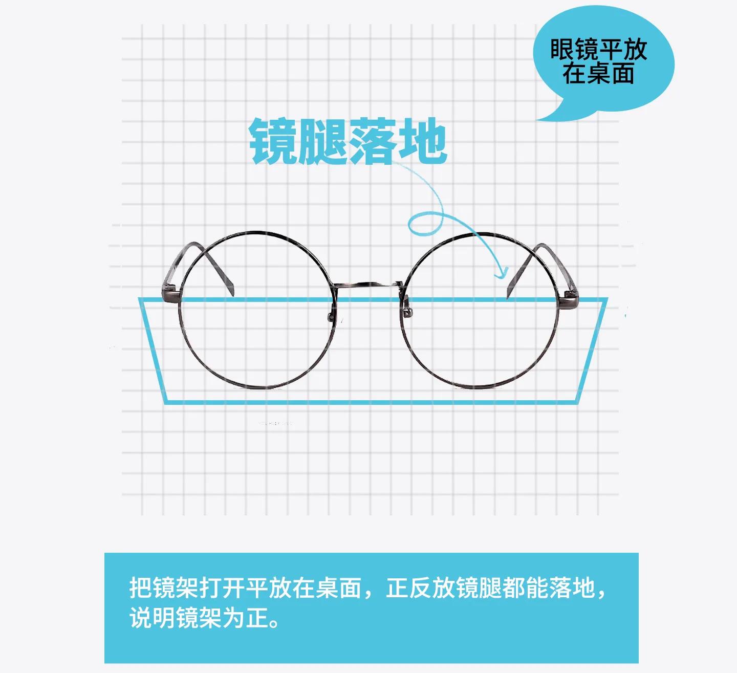 万金宝眼镜镜架怎么调整,太阳镜镜架松了怎么调整