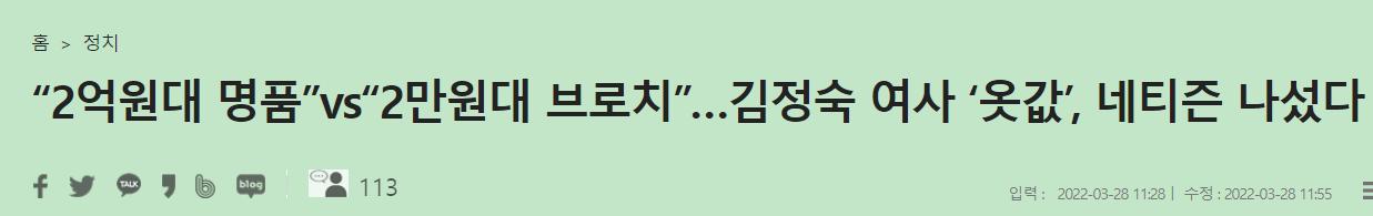 文在寅夫人奢侈品,韩国文在寅夫人42套大衣图片