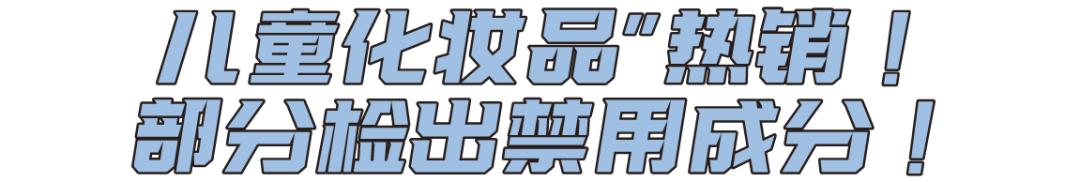 点开看一看，少花50万！事关老人小孩的*局骗**请警惕