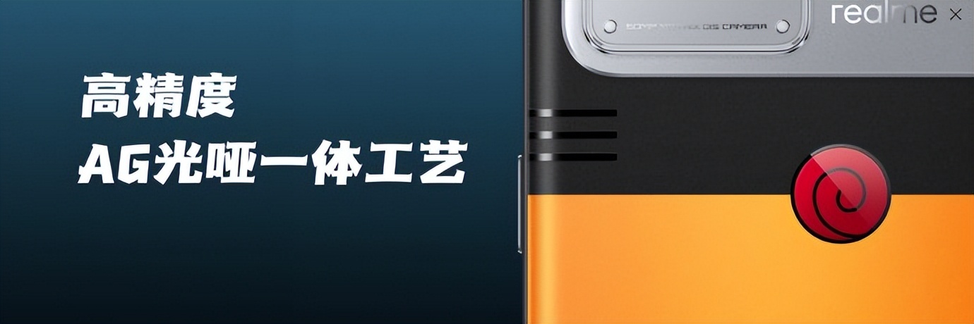 realme和火影这波联名热度真不错,火影联名realme价格