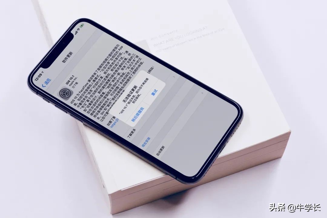 升级ios15为什么无法验证更新,苹果更新ios15为什么总是更新不了