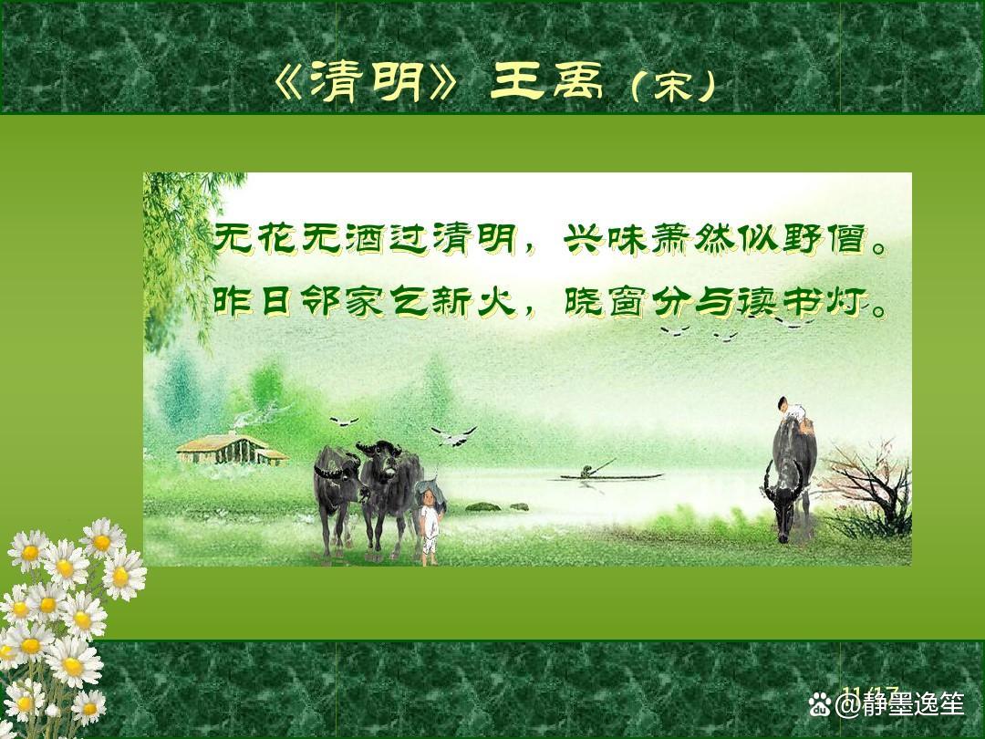 还有多少人不知道清明节的由来呀,清明节是怎么由来的