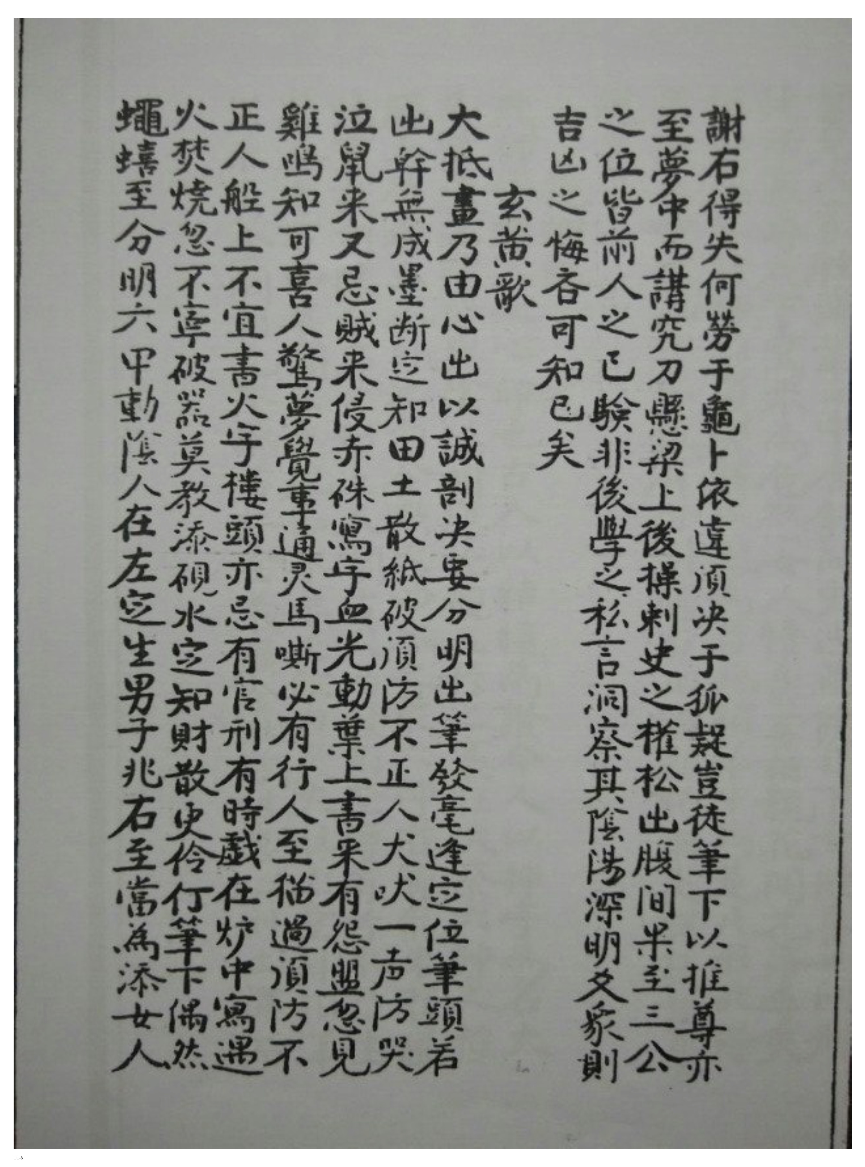 古梅花易数全书,梅花易数手古籍抄本