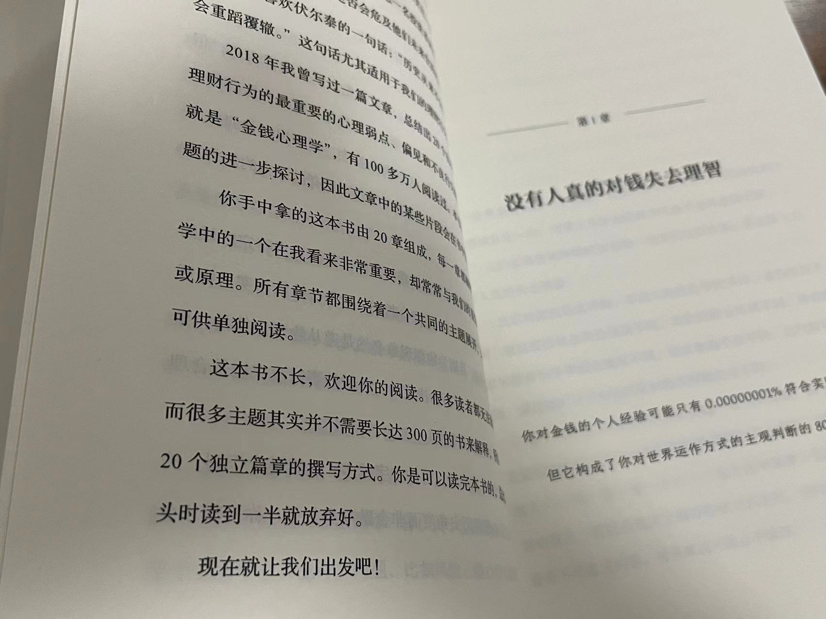 韭菜的收益曲线,韭菜心理学