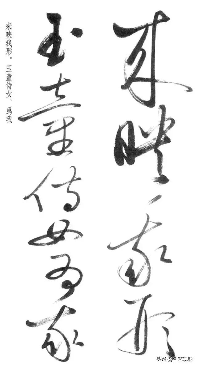 启功经典草书对照,启功书法的十大经典作品