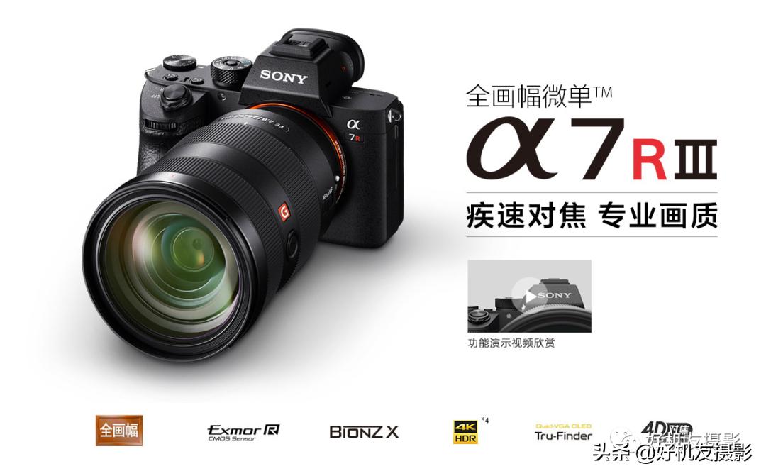 索尼全画幅微单怎样选,索尼全画幅入门微单选什么