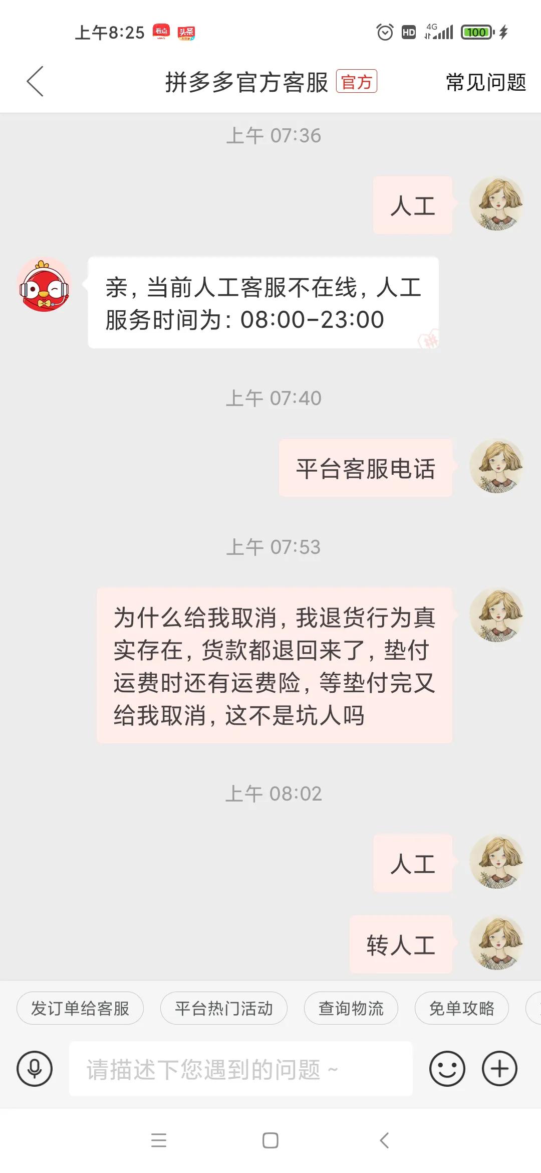 拼多多套路多多,拼多多怎么找多多客