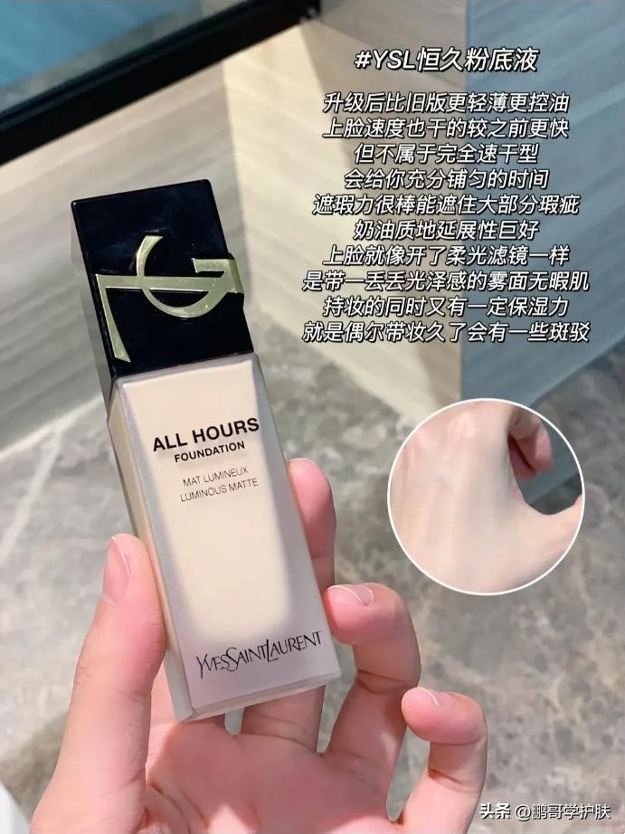 夏天持妆粉底液推荐防水防汗,夏天用哪个粉底液持妆效果好