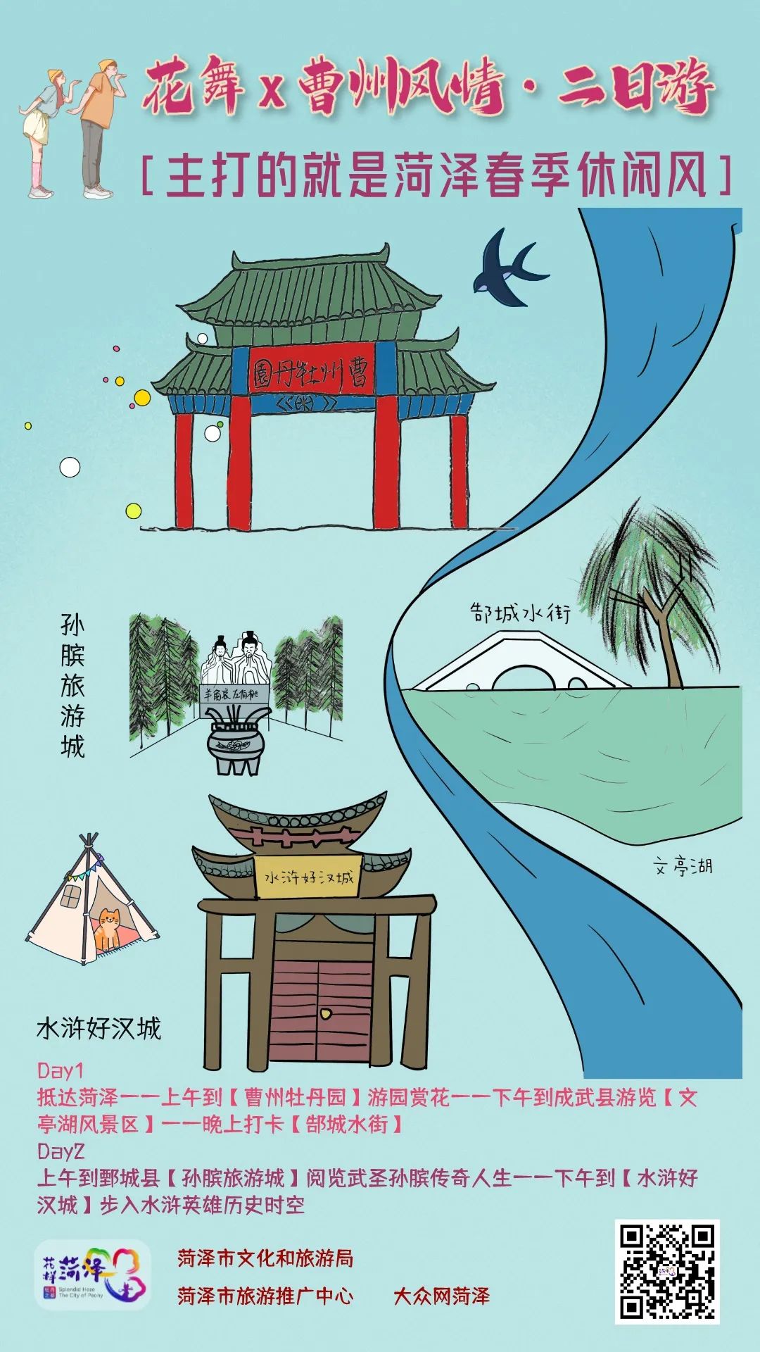 菏泽牡丹节赏花攻略,菏泽春日赏花攻略