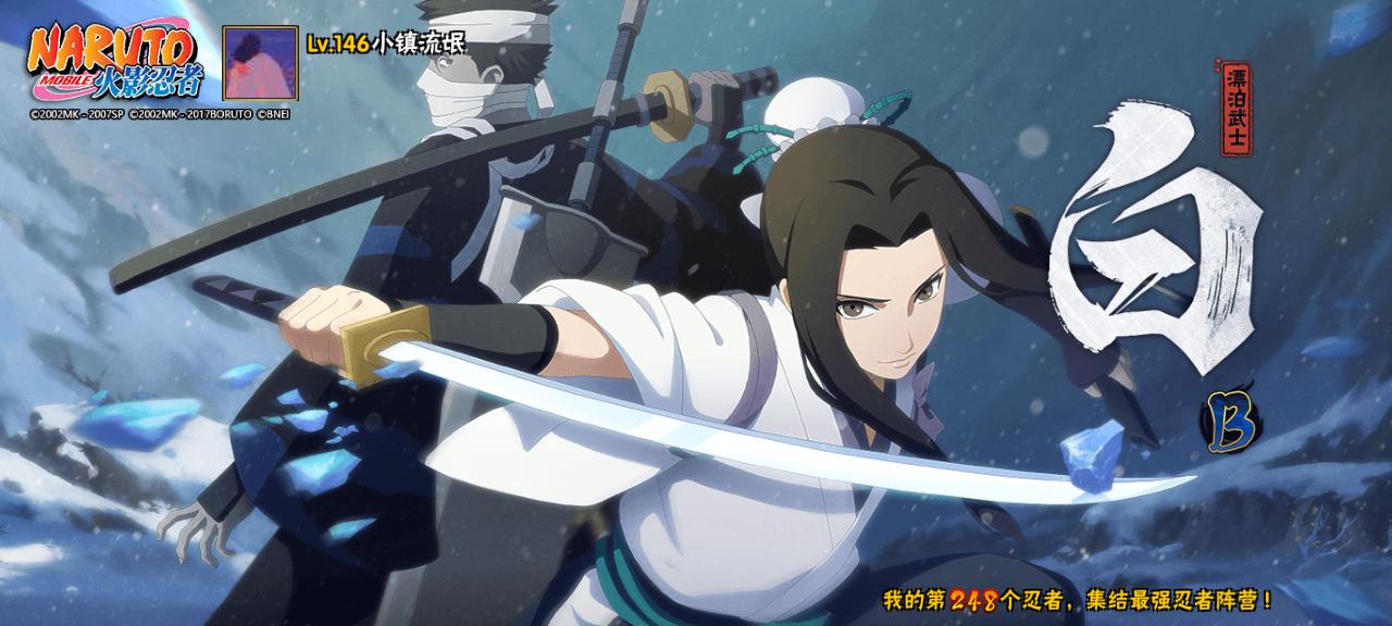 火影忍者大野木的真正实力,忍战大野木招募爆料