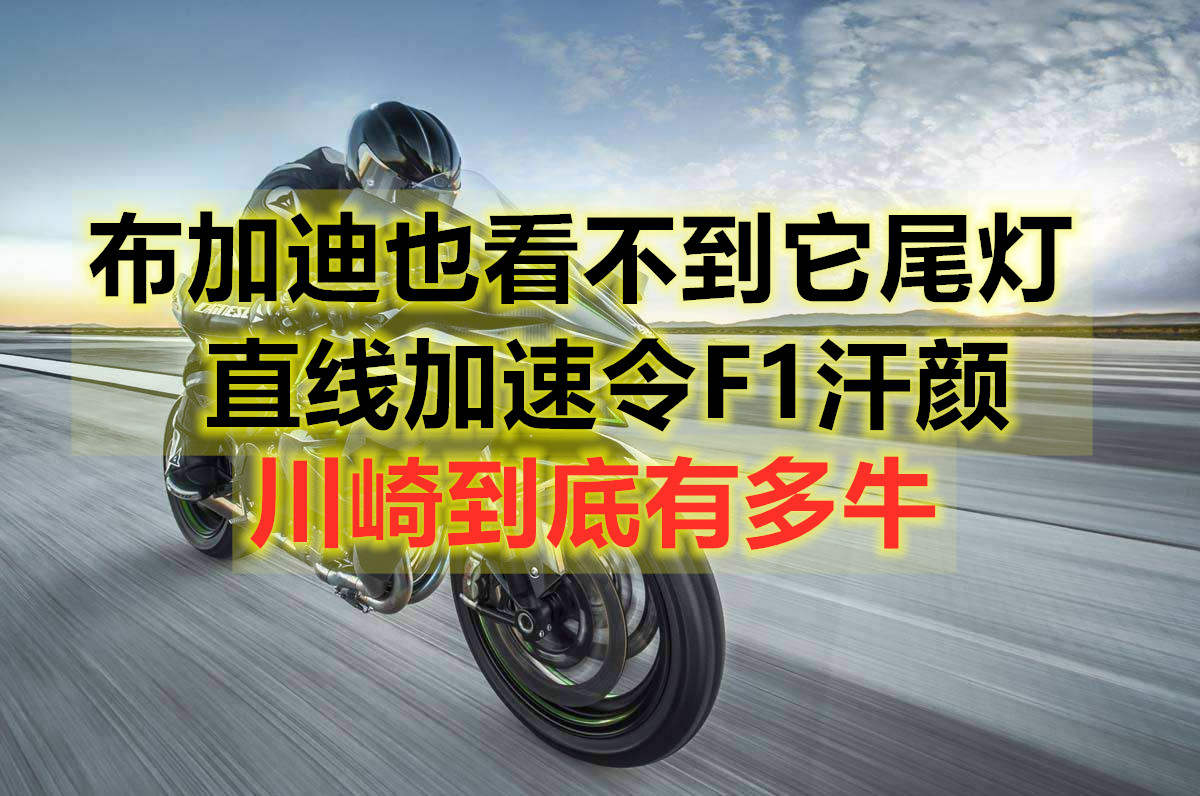 川崎改恒力,日本川崎的摩托车技术