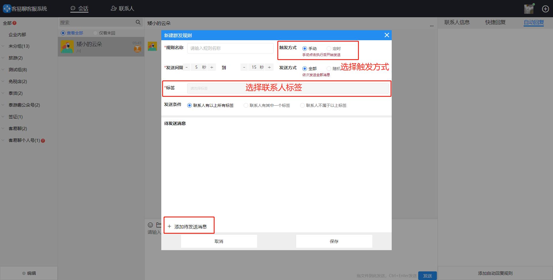 微信管理系统如何智能管理员工,微信工作管理方法