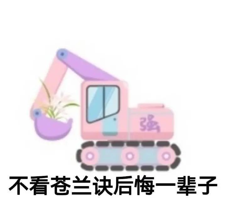 苍兰诀的英文,苍兰诀用英文怎么说