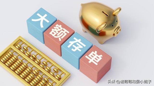 各大银行月存款利息最新利率表,各大银行大额存款利率表2020年6月