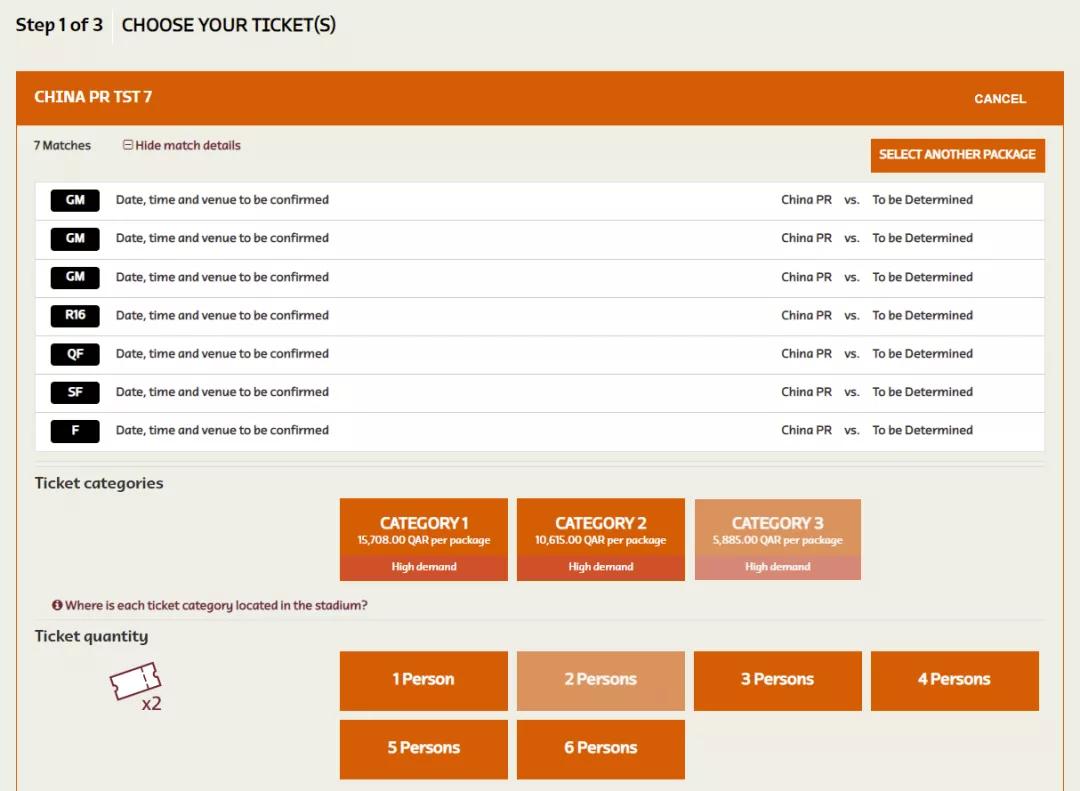 2022年卡塔尔世界杯门票多少钱,2022卡塔尔世界杯门票在哪儿买