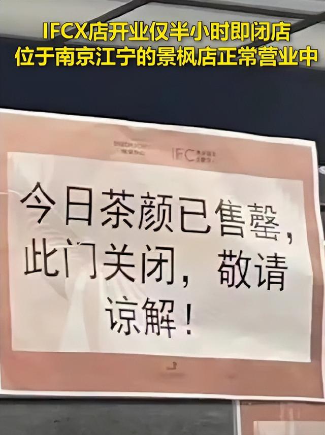 南京茶颜悦色200元一杯谁在排队,南京茶颜悦色价格表