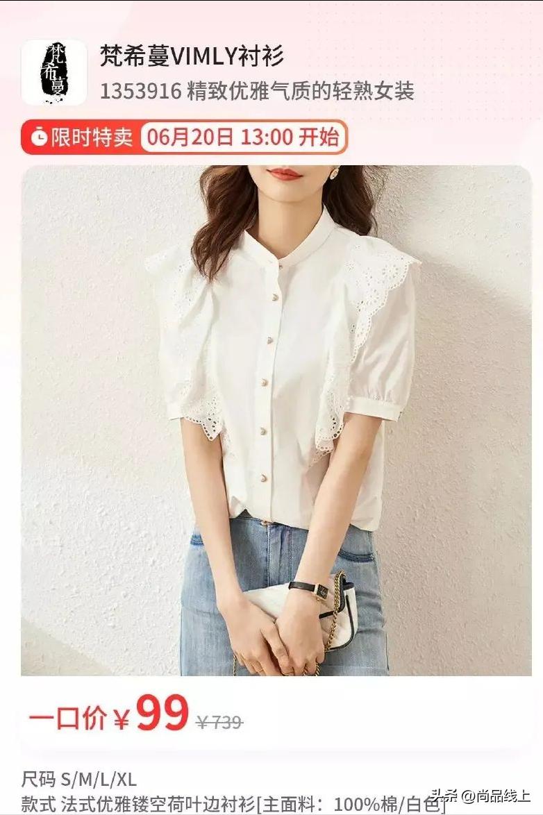 【梵希蔓】女装，钜惠清仓49、65、79、89元任选1件