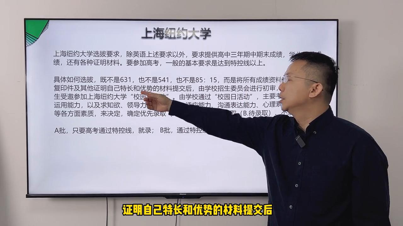 上海纽约大学学费多少,上海纽约大学属于几本