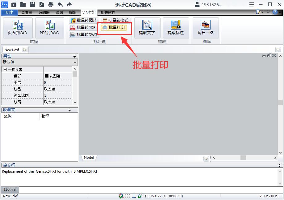 cad2021自带的批量打印怎么用,cad文件多个图纸怎么批量打印