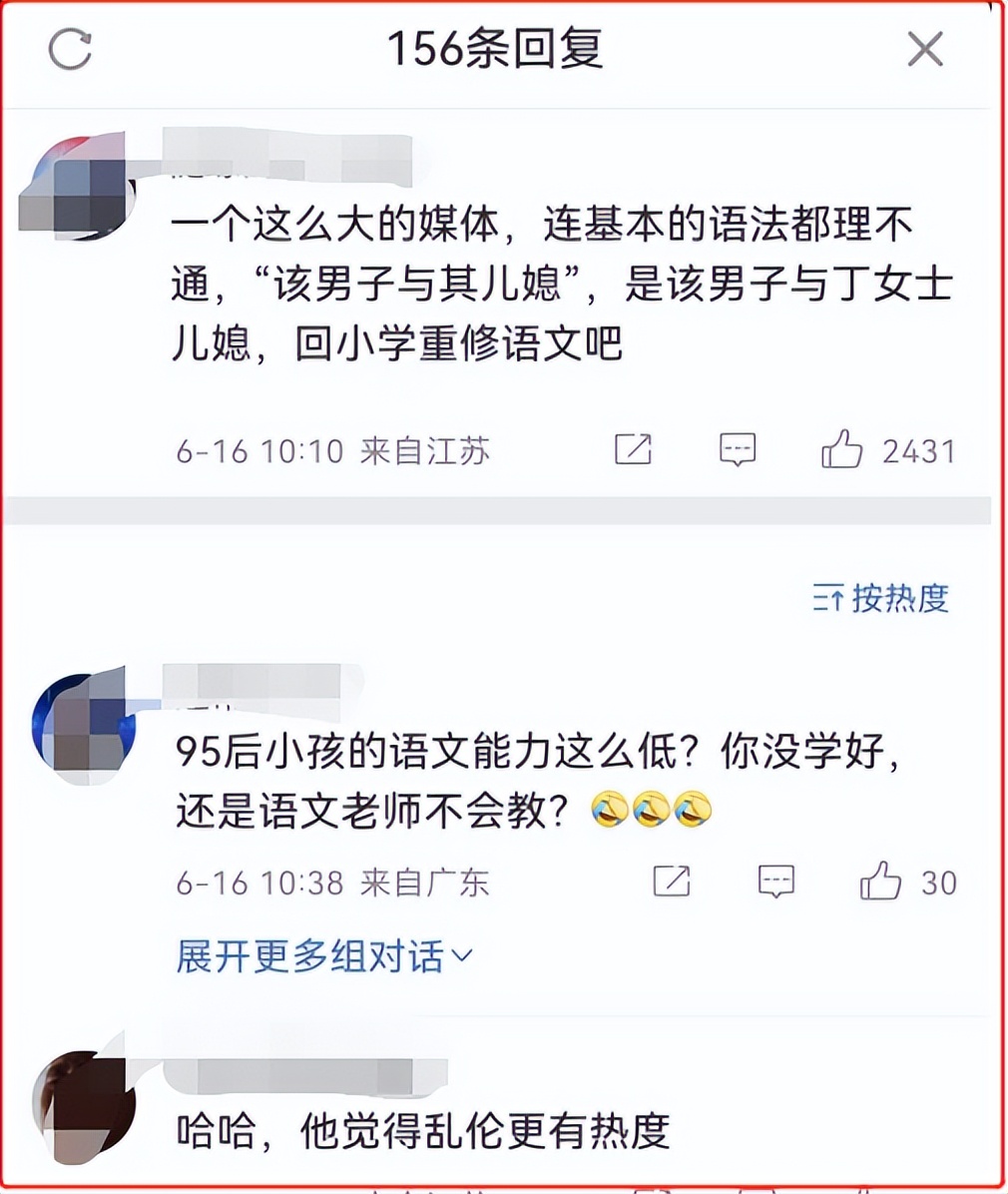 高校干部出轨车内被抓现行,高校干部出轨被抓现行事件