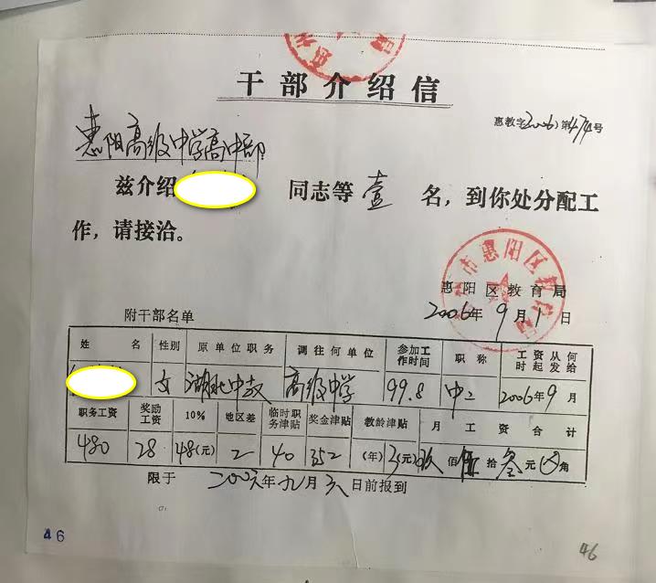 杭州民办学校教师退休待遇,私立学校和公立学校教师退休待遇