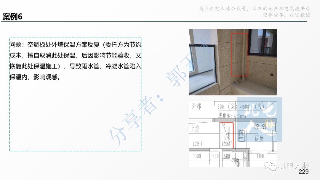 代建单位工程施工管理报告,代建施工过程管理中的措施
