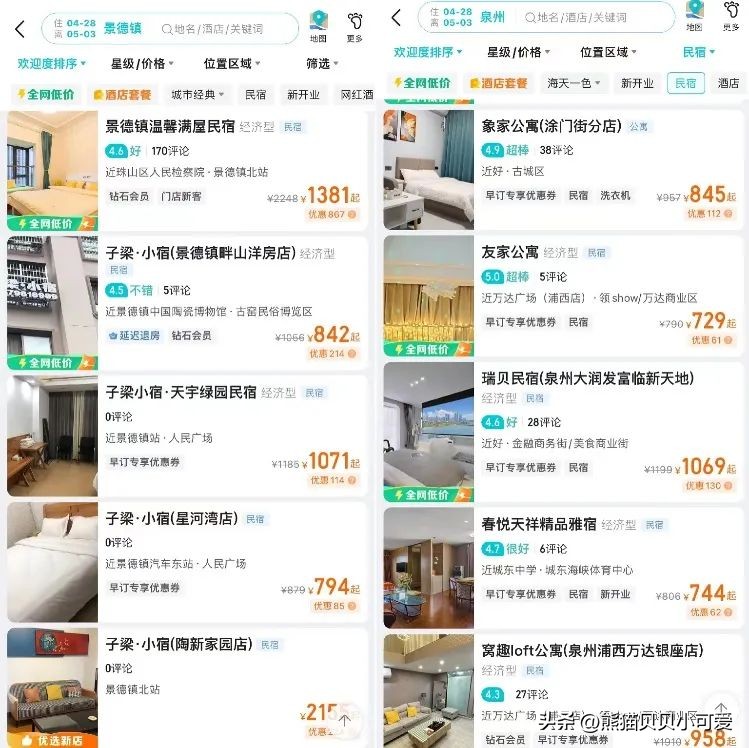 即将结束的五一假期你有什么想说,五一假期将至这些出游资讯请查收