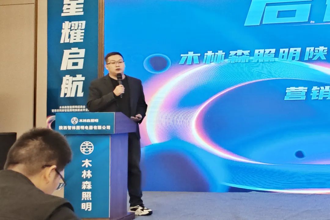 木林森照明直播回放,木林森照明活动