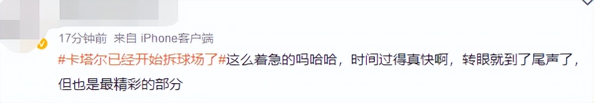 卡塔尔拆球场,卡塔尔都在哪些球场比赛