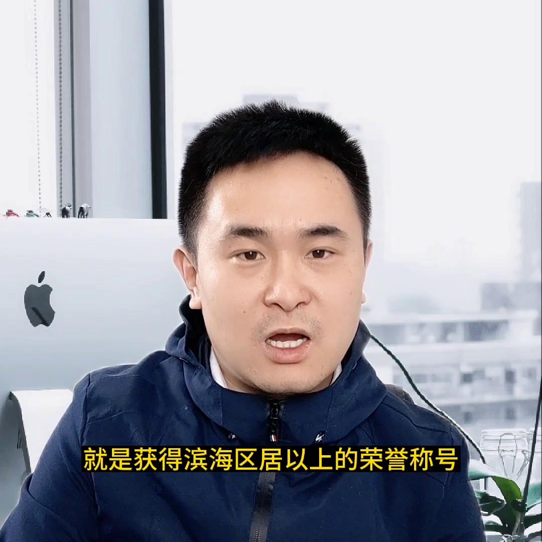 天津滨海落户新政最近消息细节,天津落户新政与滨海落户新政