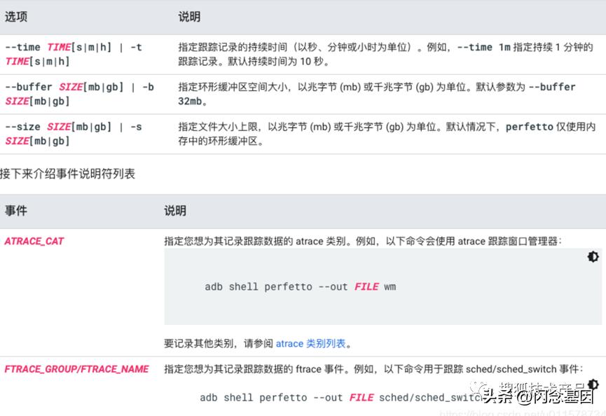androidperf工具用途,perfetto性能分析工具
