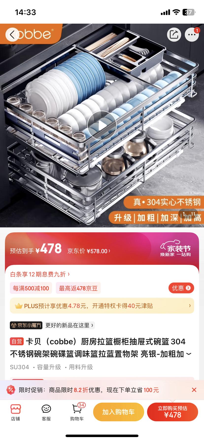 碗篮更换技巧,碗篮更换