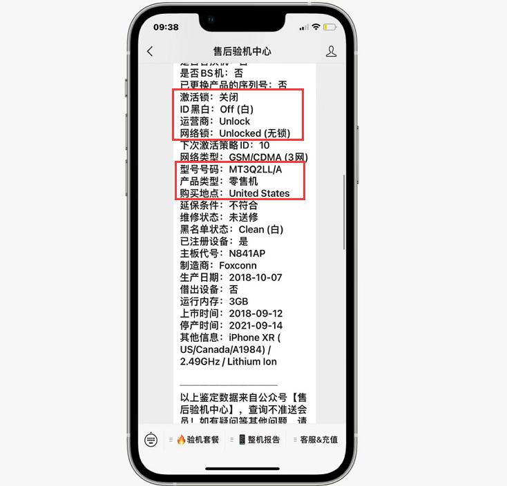 网购iphone买到翻新机怎么办,买iphone置换机