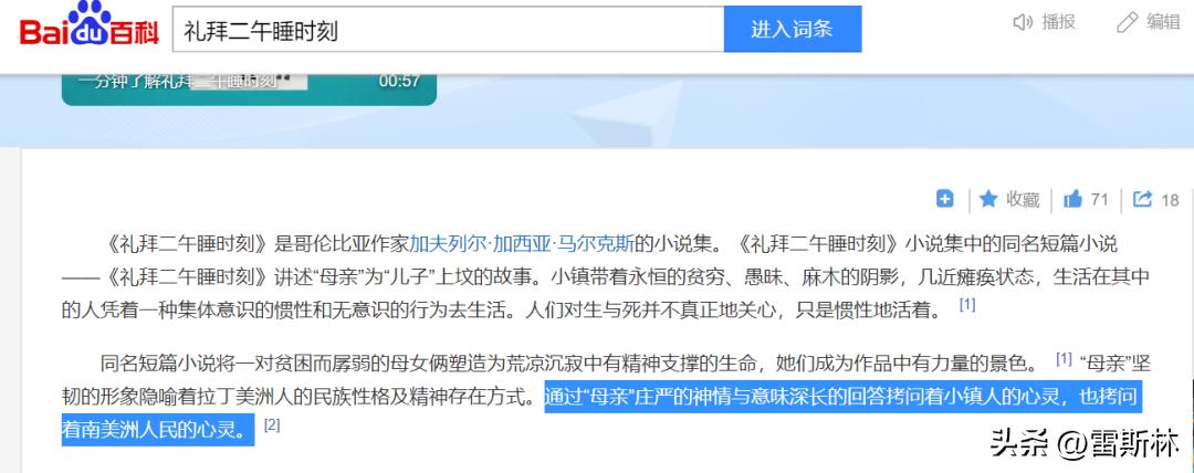 隐入尘烟的尘烟象征什么,隐入尘烟为啥叫隐于尘烟