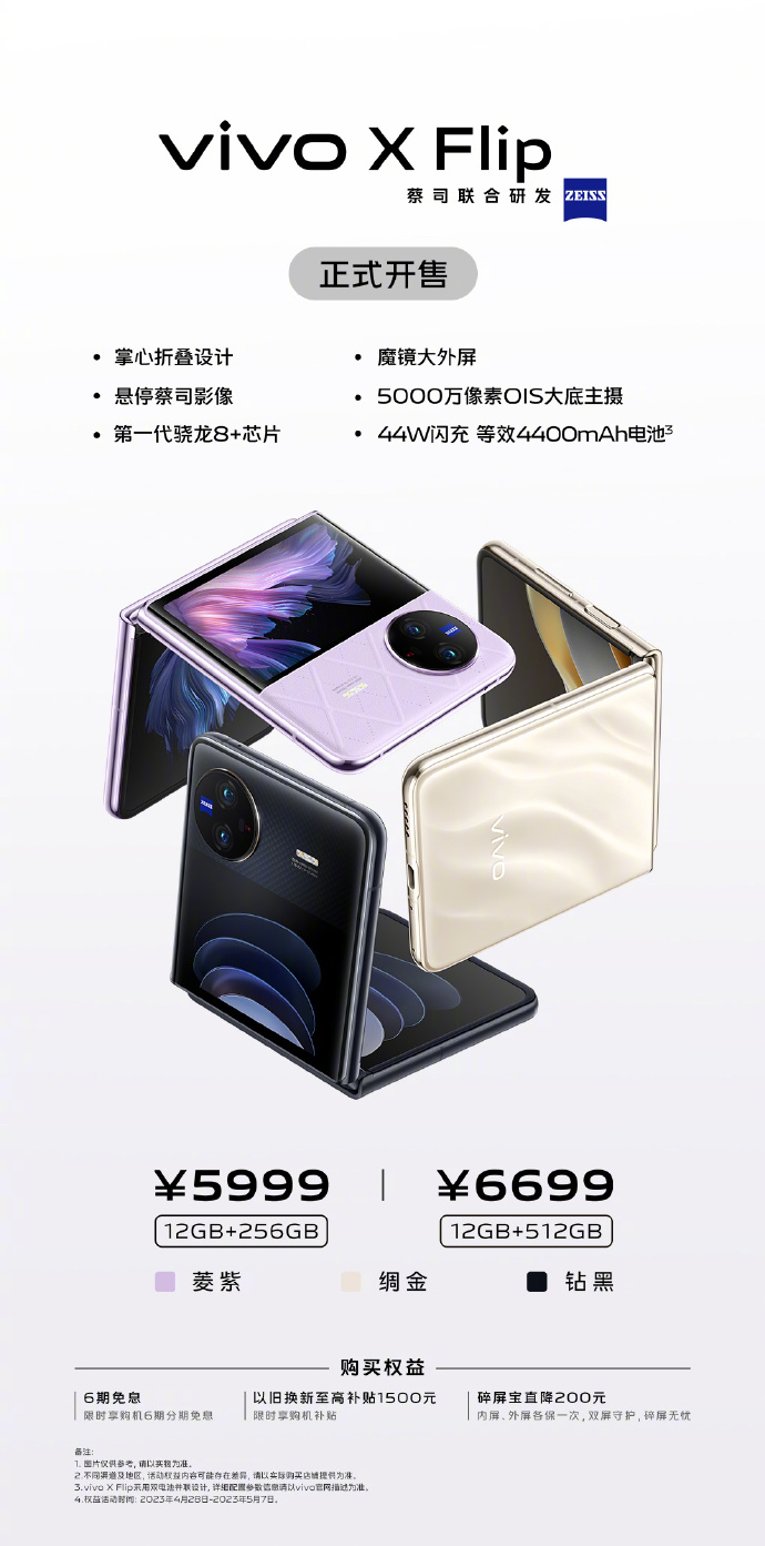vivoxfold2和vivoxfold价格,vivoxfold2双12优惠