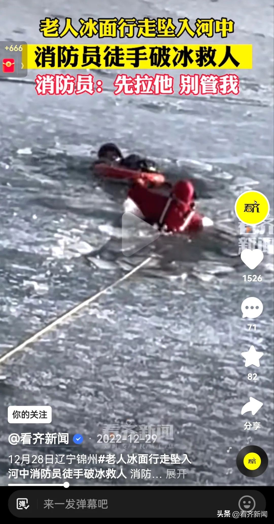 齐齐哈尔和快手,齐齐哈尔快手新闻