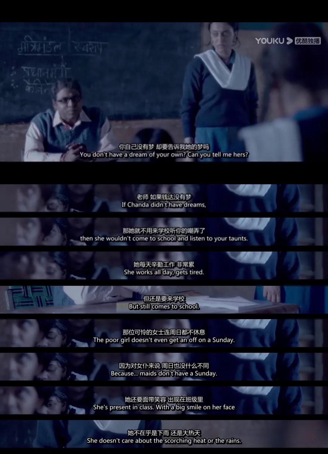 改变命运，唯有读书之路最为优选——印度电影《新同学》