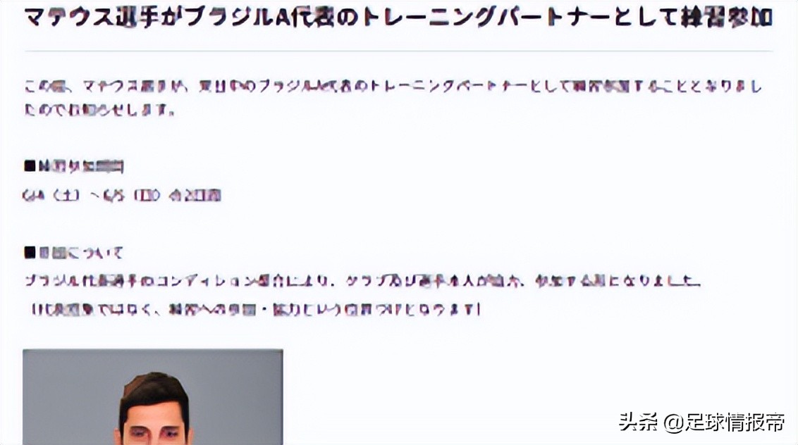 日本vs巴西麒麟杯全场回放,日本vs巴西麒麟杯日本精彩瞬间