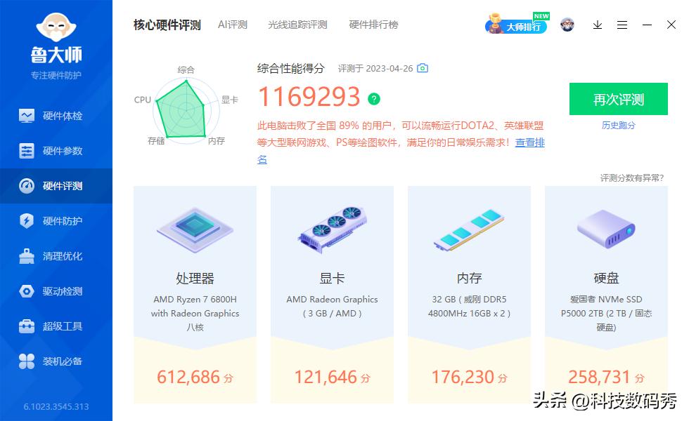 极摩客k16800hamd迷你主机,极摩客k1更换硬盘