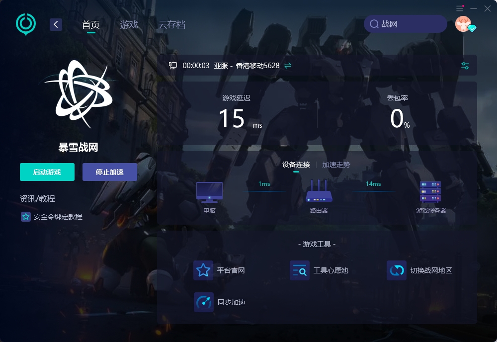 暴雪战网登录时如何跳过安全验证,暴雪战网登录显示重复次数过多