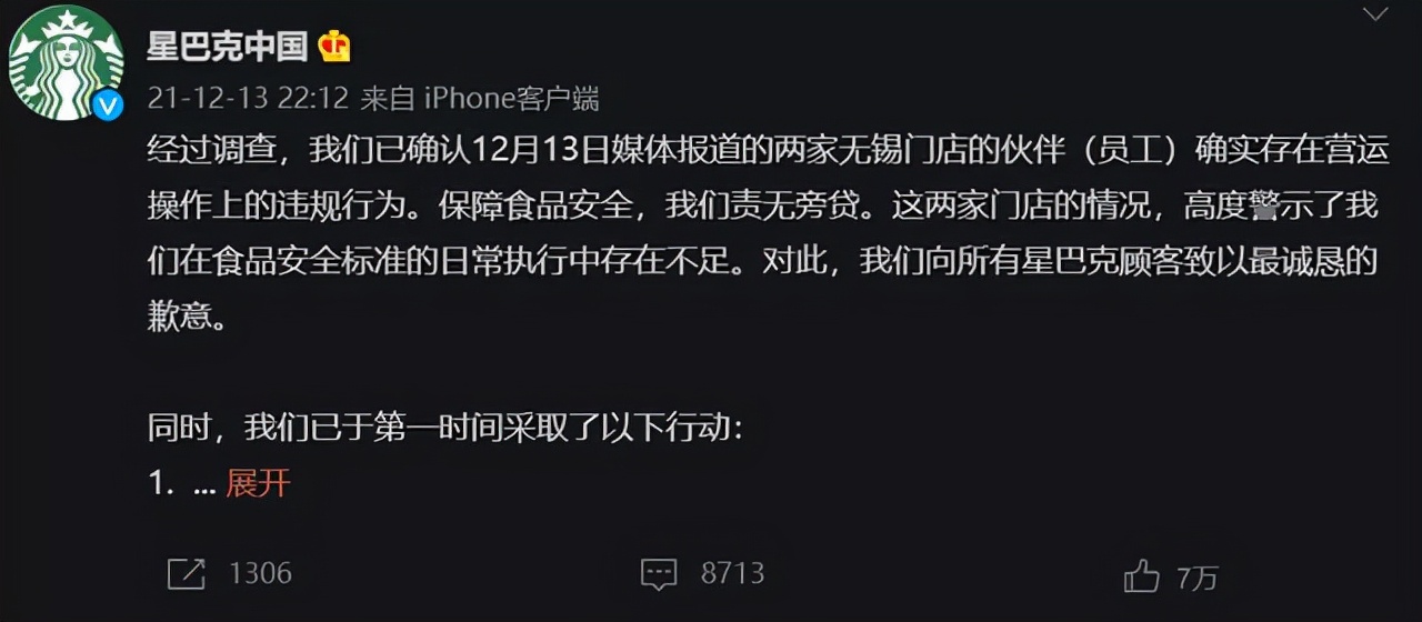 星巴克5个关键历史时刻,星巴克这次会受多大影响